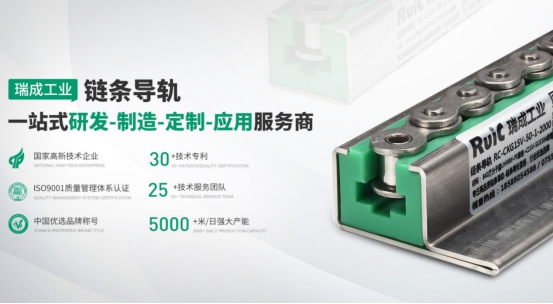 瑞成工業(yè)洞見智造新趨勢，推動精密傳動領域進步助力中國制造